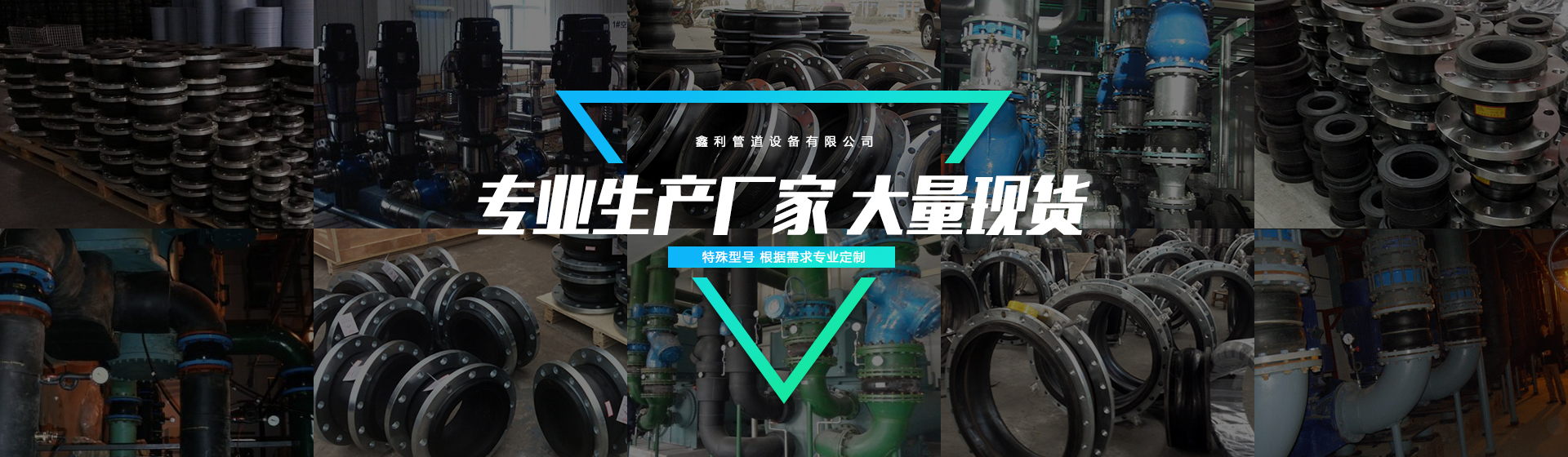 橡膠管接頭